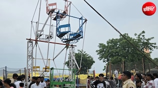 आसमानी झूले का मजा बना सजा, महिला के सिर की खाल बालों समेत उखड़ी, यवतमाल की घटना