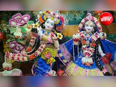 Janmashtami 2026: जय यदुनन्दन जय जगवन्दन... जन्माष्टमी की पूजा के दौरान करें कृष्ण चालीसा का पाठ, यहां पढ़ें संपूर्ण चालीसा