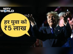 अब अमेरिका में भी रेवड़ी पॉलिटिक्स, ट्रंप ने चुनाव जीतने पर हर युवा को 5 लाख देने का वादा किया
