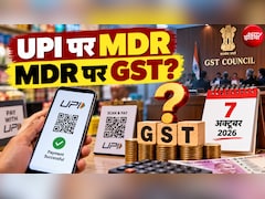 UPI पर 18% GST लगेगा या इंश्‍योरेंस की तरह मिलेगी राहत? 7 अक्टूबर को फैसला