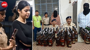 फर्स्ट AC से शराब तस्करी करने वाली लड़की की कुंडली, पिता भी करते थे यही धंधा