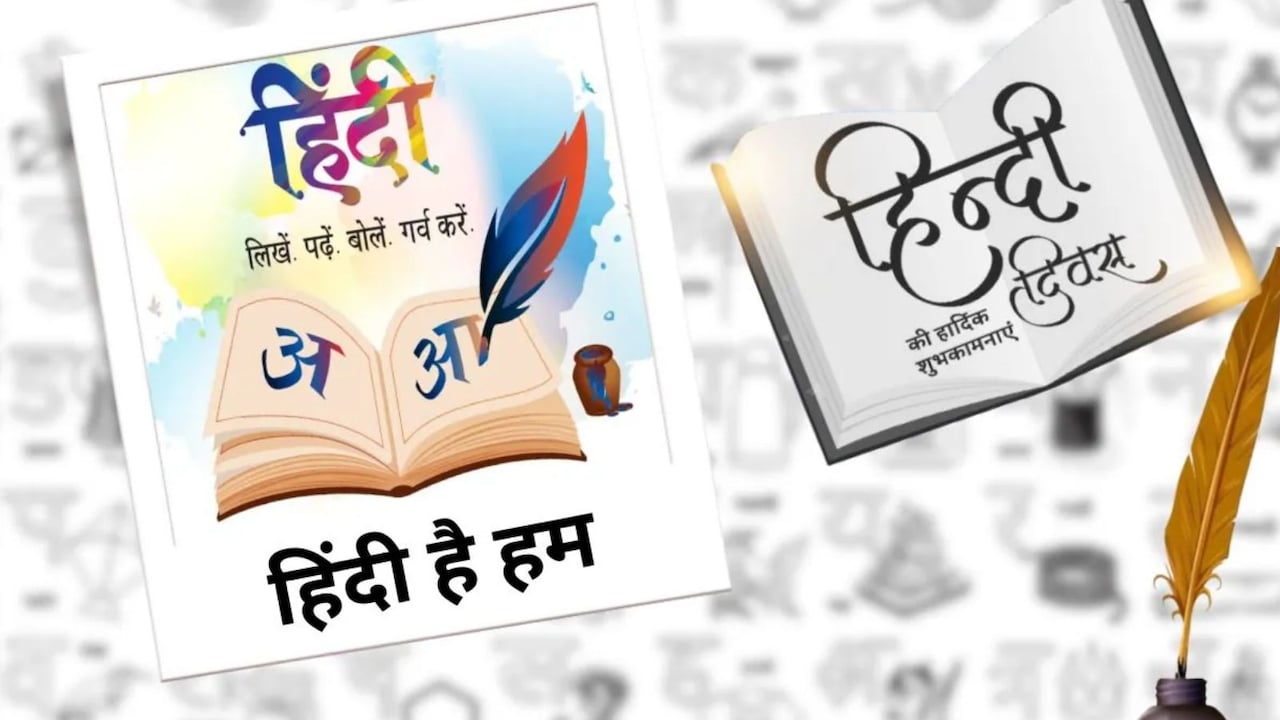 हिंदी दिवस पर 10 लाइनें क्या हैं? हर स्टूडेंट को जरूर करनी चाहिए याद, लाइफ में आएंगी काम