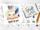 हिंदी दिवस पर 10 लाइनें क्या हैं? हर स्टूडेंट को जरूर करनी चाहिए याद, लाइफ में आएंगी काम