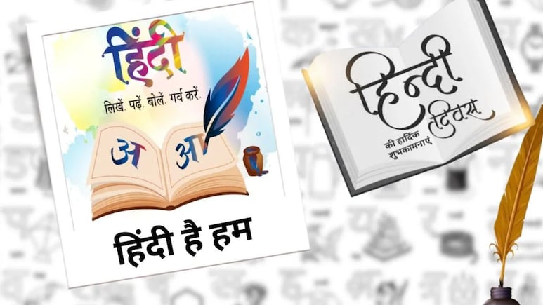 हिंदी दिवस पर 10 लाइनें क्या हैं? हर स्टूडेंट को जरूर करनी चाहिए याद, लाइफ में आएंगी काम