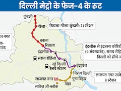 दिल्ली मेट्रो फेज-4: लाजपत नगर-साकेत की मेट्रो में बनेंगे 8 स्टेशन, ग्रेटर कैलाश, चिराग दिल्ली, रिठाला-नरेला से कुंडली तक कनेक्टिविटी, जानें पूरा रूट