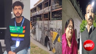 ग्रेटर नोएडा यमुना एक्सप्रेसवे बस अग्निकांड: बीजेपी नेता की पत्नी और बेटा लापता, 9 में से 6 शवों की हुई पहचान