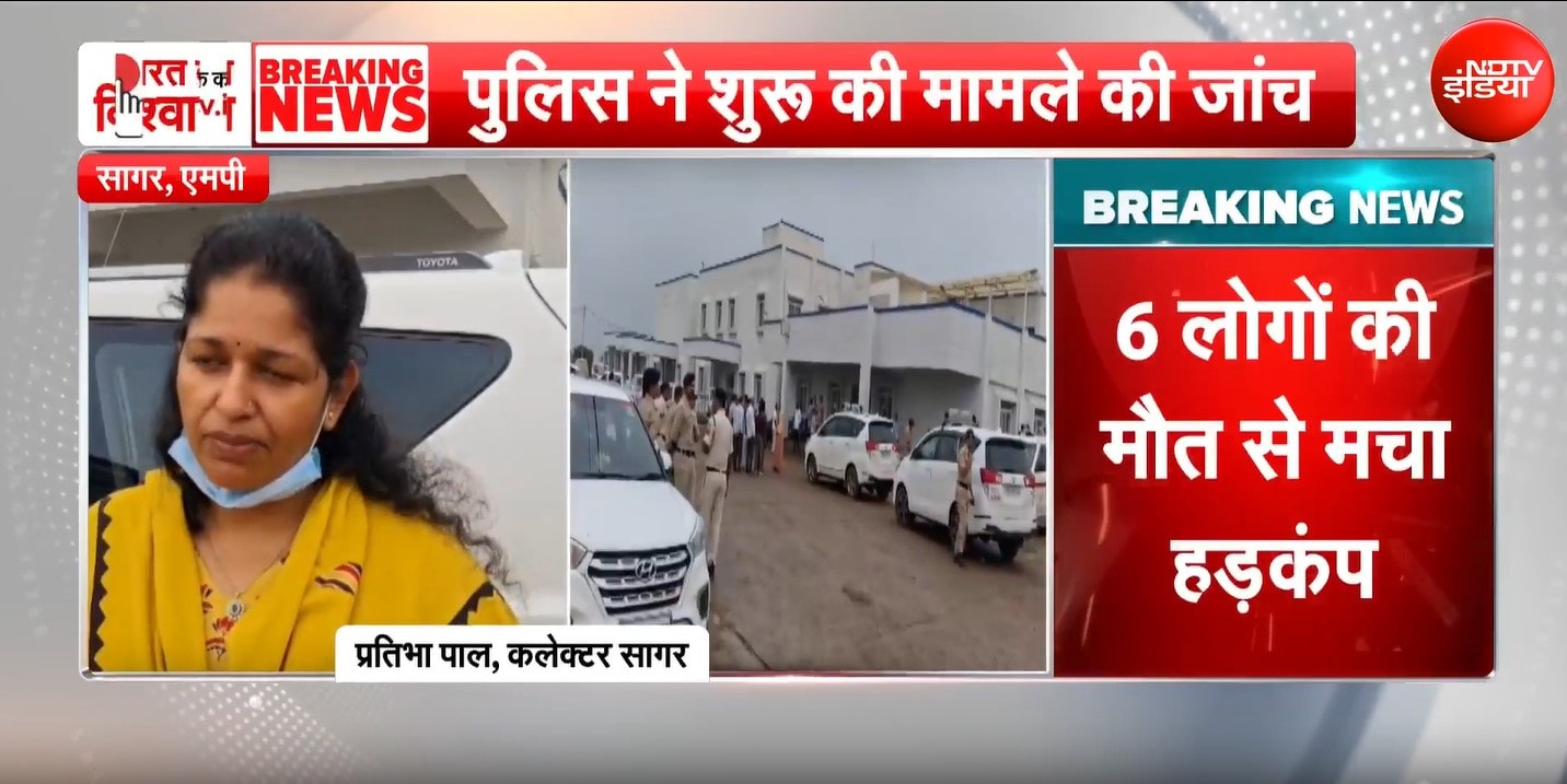 MP के सागर में जहरीली शराब का कहर, 6 लोगों की मौत, 22 अस्‍पताल में भर्ती