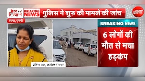 MP के सागर में जहरीली शराब का कहर, 6 लोगों की मौत, 22 अस्&zwj;पताल में भर्ती