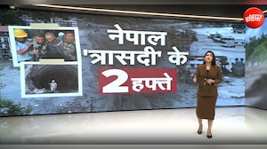 नेपाल त्रासदी का सबसे नया अपडेट, रेस्&zwj;क्&zwj;यू का 14वां दिन, अब तक 1355 की मौत