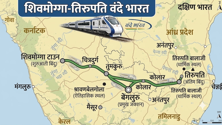 तिरुपति बालाजी मंदिर के लिए नई वंदे भारत चलेगी, इन शहरों के श्रद्धालुओं को मिलेगी सुपरफास्ट कनेक्टिविटी
