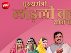 MP लाड़ली बहना योजना की 40वीं किस्त की डेट तय, CM आगर मालवा से 1.25 करोड़ बहनों के खातों में भेजेंगे रुपये