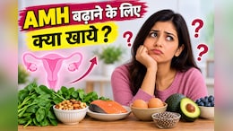 AMH बढ़ाने के लिए क्या खाएं? एक्सपर्ट से जानें