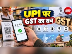 UPI पर GST का सच क्या है? NPCI ने दूर किया कन्फ्यूजन, MDR पर लगा GST कैसे वापस मिलेगा, ये भी बताया
