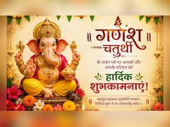 Happy Ganesh Chaturthi 2026 Wishes: सुख करता जय मोरया, दुख हरता जय मोरया... इन खास संदेशों के जरिए अपनों को दें गणेश चतुर्थी की शुभकामनाएं
