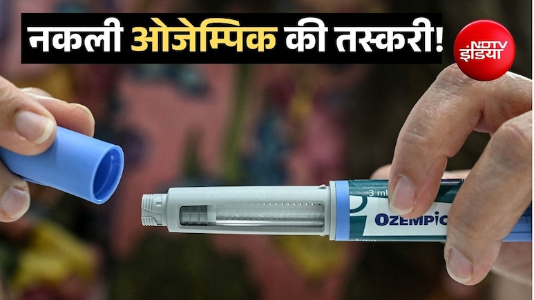 अमेरिका में वजन घटाने की नकली दवाई बेच रहे थे दो भारतीय, चीन से करते थे तस्करी