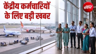 केंद्रीय कर्मचारियों के लिए खुशखबरी, LTC टूर का लाभ 2028 तक बढ़ा, जानिए किन कर्मचारियों को मिलेगा फायदा