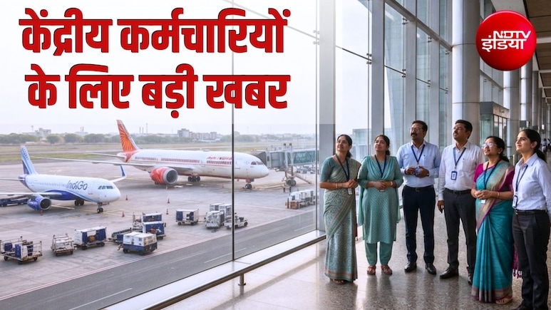 केंद्रीय कर्मचारियों के लिए खुशखबरी, LTC टूर का लाभ 2028 तक बढ़ा, जानिए किन कर्मचारियों को मिलेगा फायदा