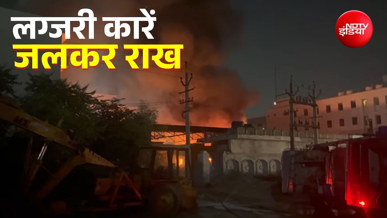 जयपुर के मर्सिडीज वर्कशॉप में लगी भीषण आग, 8 लग्जरी कारें जलकर राख