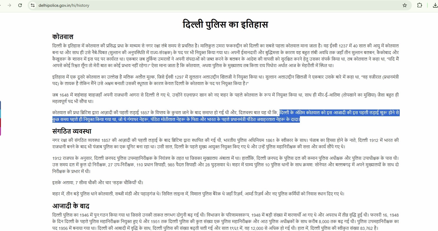 delhi police History in Hindi delhi police History in Hindi