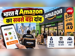 Amazon का भारत में सबसे बड़ा दांव, 30 हजार करोड़ का निवेश, 550 नए स्‍टोर खुलेंगे, जानिए कहां बनेंगे बंपर जॉब के अवसर?