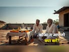 Pitru Paksha 2026: श्राद्ध के दिन कौआ न आए तो क्या करें? पंडित से जानें पितरों को भोजन कराने का सही तरीका