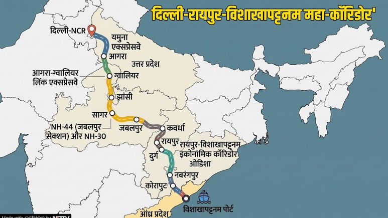 12 घंटे में दिल्ली से रायपुर, 20 घंटे में विशाखापट्टनम, ग्वालियर, बस्तर, विजयनगर तक कनेक्टिविटी, 5 राज्यों को जोड़ने वाला महाएक्सप्रेसवे