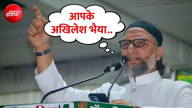 ओवैसी ने यूपी में विपक्षी दलों से की हाथ मिलाने की पेशकश... जयंत की तारीफ और अखिलेश पर निशाना