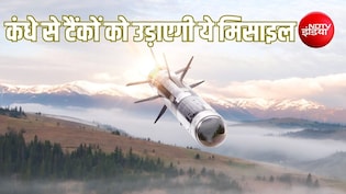 Explainer: टैंक उड़ाने वाली गाइडेड मिसाइल जैवलिन खरीदने में भारत को 16 साल क्यों लगे? सेना के लिए ये कितना अहम