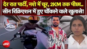 Gurugram Hit and Run Case | 2KM तक पीछा.. क्राइम सीन रिक्रिएशन में क्या-क्या सामने आया? | NDTV India