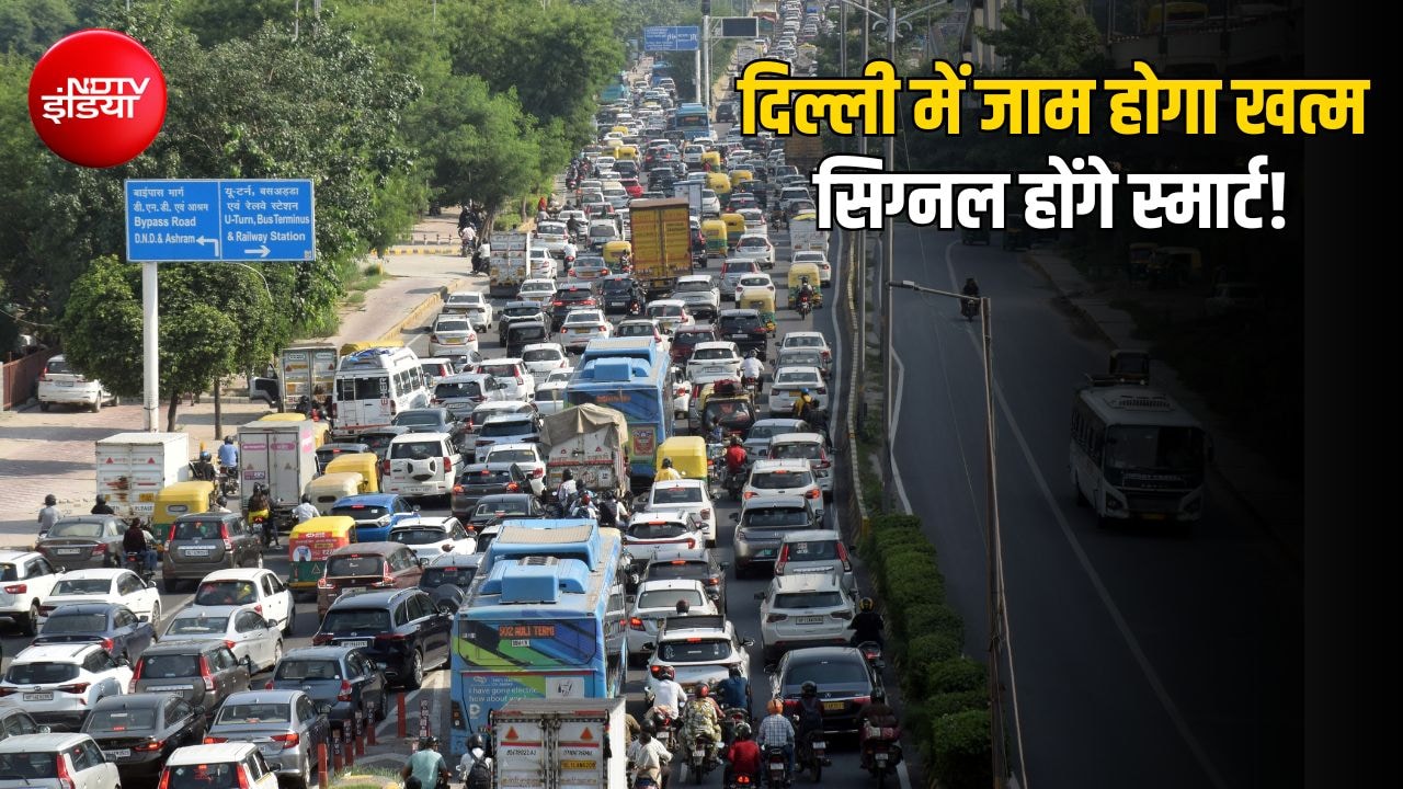 दिल्लीवालों को जाम से मिलेगी राहत, ₹1789 करोड़ के AI ट्रैफिक सिस्टम को मंजूरी, 42 कॉरिडोर होंगे स्मार्ट