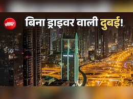 दुबई ड्राइवरलेस भविष्य के लिए अपनी सड़कों को कैसे तैयार कर रहा है?