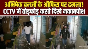 TMC के दफ्तर में हुई तोड़फोड़, अभिषेक बनर्जी ने BJP पर लगाया आरोप