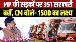 Mukhyamantri Sugam Parivahan Seva: Bhopal से रवाना होंगी 351 Govt Bus, CM Mohan ने सुनिए क्या कहा?