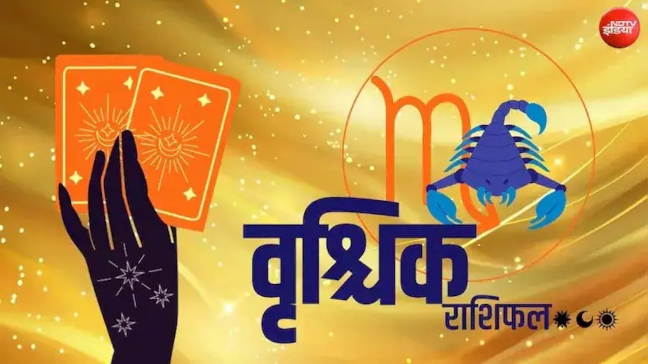 Scorpio Tarot Card Rashifal: अति आत्मविश्वास से बचें, छोटी चूक पड़ सकती है भारी