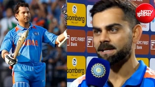 EXPLAINER: कोहली तोड़ेंगे सचिन  के 100 शतकों का रिकॉर्ड? कोहली की वनडे दर कहीं बेहतर, जानें कब टूटेगा रिकॉर्ड