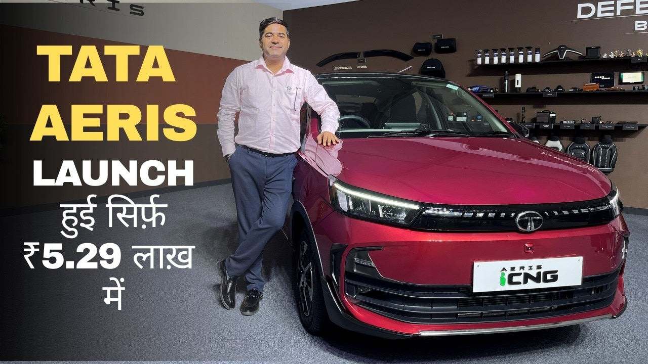 Tata Aeris First Look: ₹5.29 Lakh में Dzire का काम तमाम! 6 Airbags और गजब के Features!