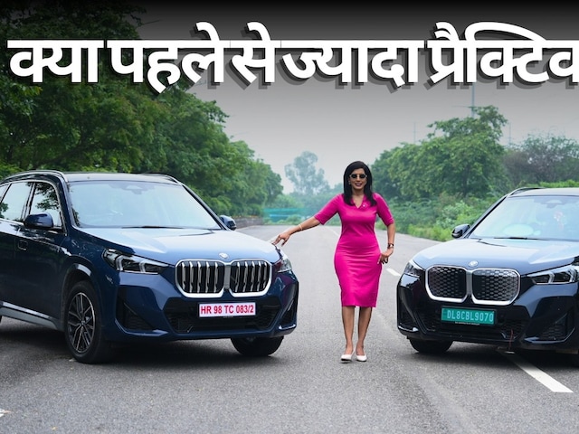BMW X1 LWB Review: पीछे बैठने वालों के लिए बेस्ट BMW?