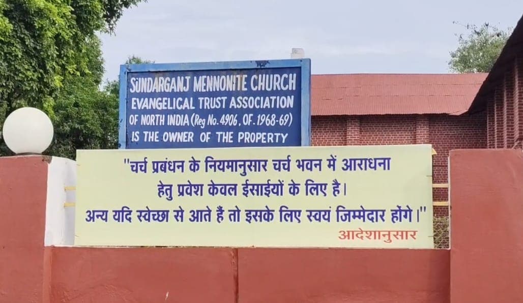 Dhamtari conversion controversy: धमतरी में चर्चों के आगे इसी तरह के बोर्ड लगे हैं. जिसमें कहा गया है कि चर्च में केवल ईसाई समुदाय ही प्रवेश करें.