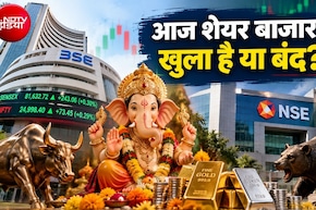 Share Market Holiday: आज गणेश चतुर्थी पर शेयर बाजार बंद, NSE-BSE पर नहीं लेकिन यहां कर पाएंगे ट्रेडिंग