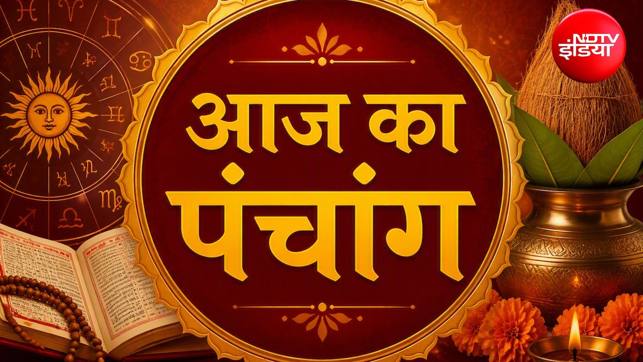 Aaj ka Panchang 24 September 2026: भाद्रपद शुक्ल पक्ष की त्रयोदशी तिथि आज, नोट करें शुभ मुहूर्त, राहुकाल और पंचांग