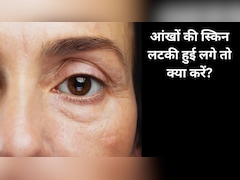 आंखों के नीचे की स्किन लटकने लगी है? एक्सपर्ट से जानें आंखों के नीचे ज्यादा पफीनेस दिखे तो क्या करें