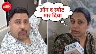 दिल्ली के कालकाजी में प्रॉपर्टी डीलर की मौत, बहन रोती हुई बोलीं- जब तक भाई मरा नहीं, तब तक मारते रहे