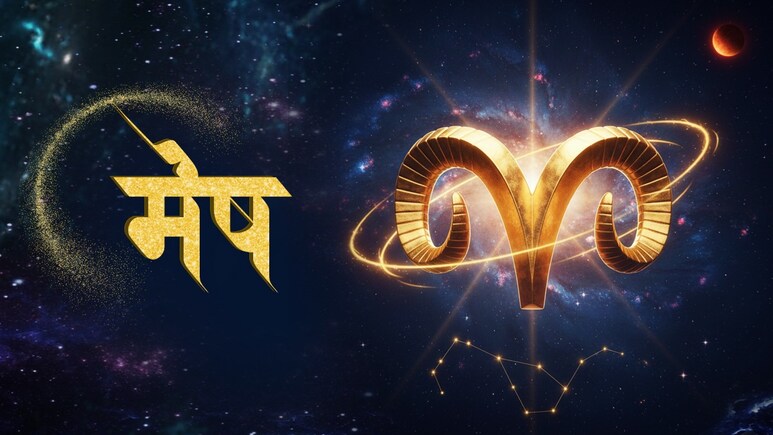 Aries Aaj Ka Rashifal 06 September 2026: कार्यक्षेत्र में बातचीत बनेगी ताकत,  नए संपर्क होंगे लाभदायक