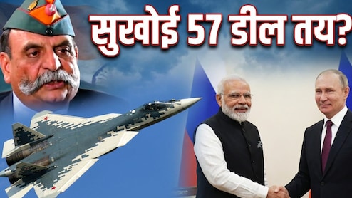 पुतिन सुबह आ रहे दिल्ली, सुखोई 57 पर डील की कितनी संभावना-EX मेजर जनरल ने बताया