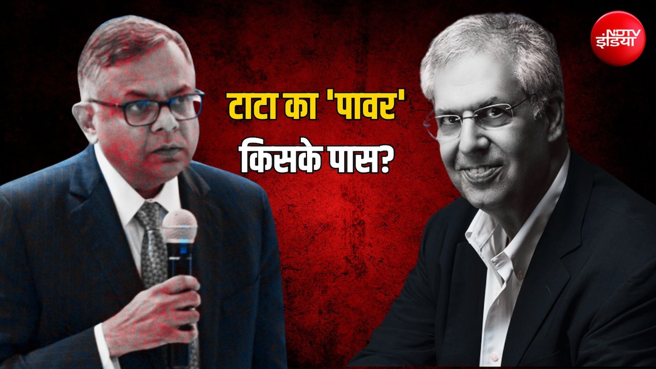 टाटा संस ने चंद्रशेखरन को किया बहाल, टाटा ट्रस्ट ने किया रिजेक्ट, आखिर कैसे तय होती है टाटा में टॉप लीडरशिप