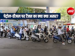 पेट्रोल पर 1.50 रुपये टैक्‍स, डीजल पर 25 रुपये... क्‍या बढ़ जाएंगे Petrol-Diesel के दाम, यहां समझिए