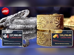 Gold Silver Price Drop: सोना सस्‍ता हो गया, चांदी के भी गिर गए दाम, 4,000 रुपये तक की गिरावट, चेक करें फटाफट
