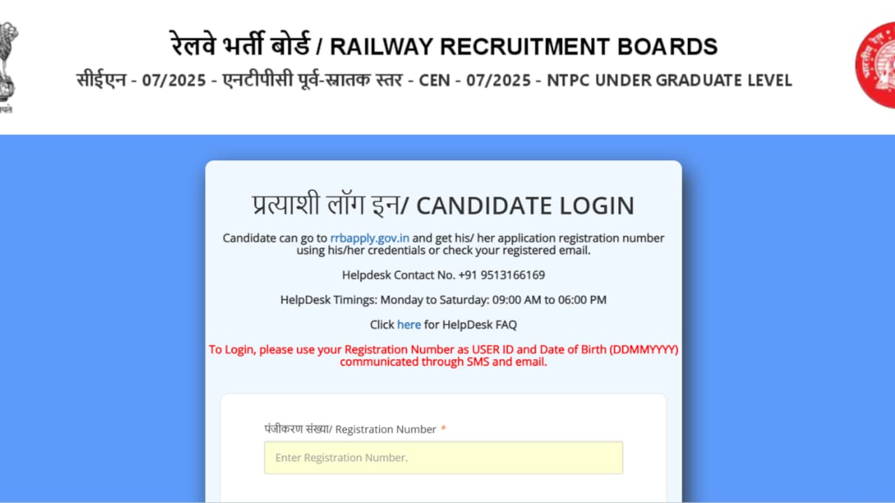 Railway Non-Technical Undergraduate CBT- 2 Admit Card 2026 Out: Check Steps To Download, Key Details