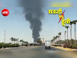 हूती विद्रोहियों का सऊदी अरब पर बड़ा हमला... रियाद पर दागीं बैलिस्टिक मिसाइलें, Video में दिखा काला धुआं
