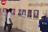 झीरम घाटी हत्याकांड: 13 साल बाद NIA कोर्ट ने सभी 10 आरोपियों को दोषी माना, किस पर क्&zwj;या आरोप, सजा कब?